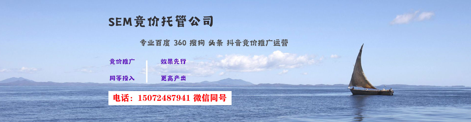 衡东百度推广托管