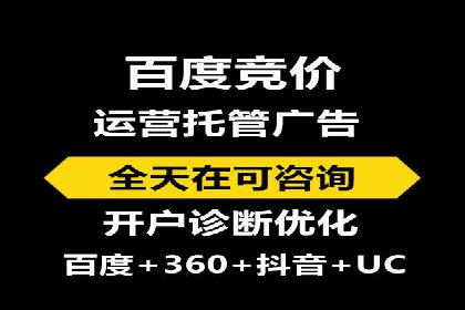 竞价广告赚钱技巧：百度平台实战解析